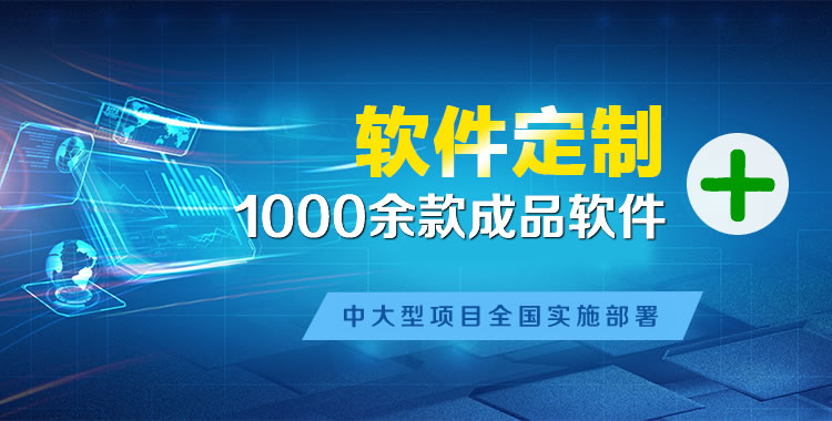 紫金管理系统软件软件开发